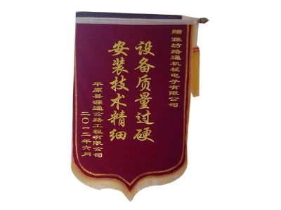 點擊查看詳細信息<br>標題：客戶贈予錦旗 閱讀次數：11187